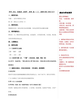 新民主主义革命（2）