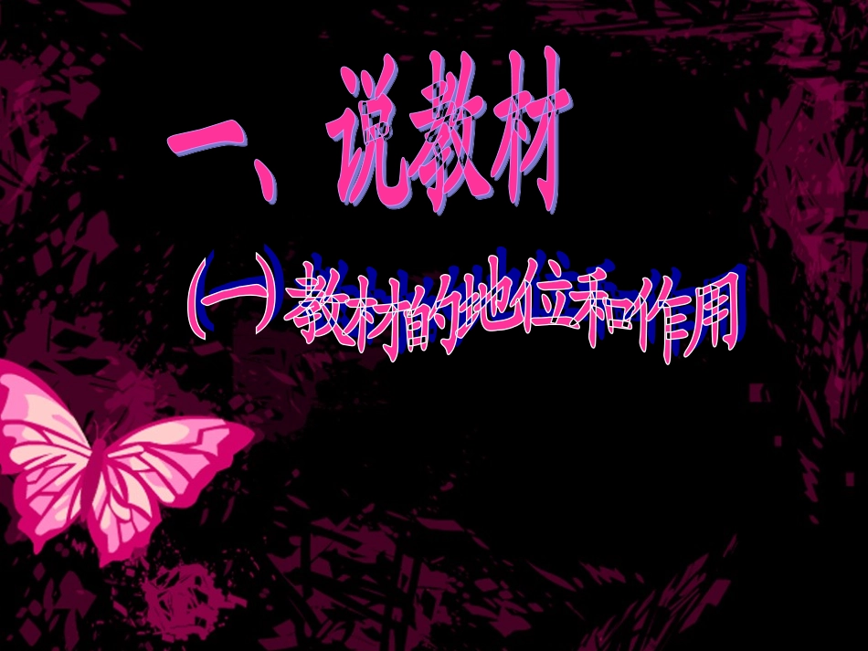 开花和结果课件_第3页