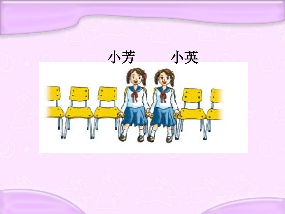 找规律课件 (2)_第2页