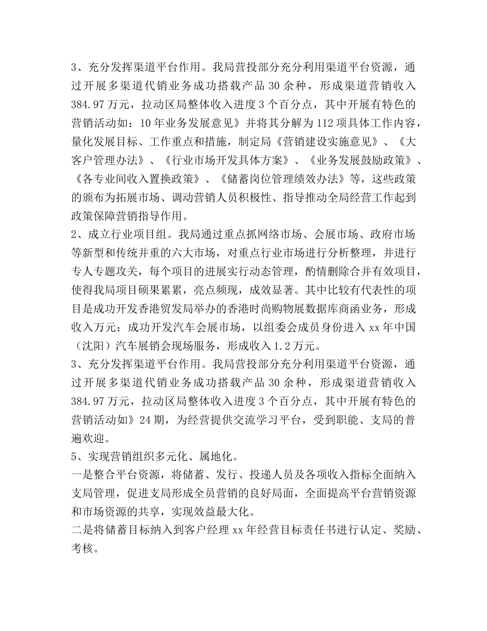 2024年副局长个人述职报告 _第2页