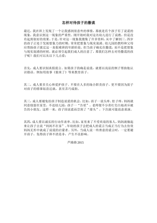 教育笔记芦路路