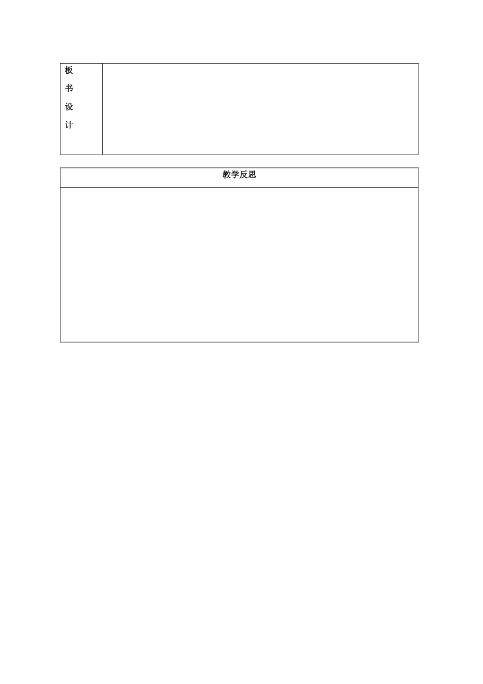 内蒙古高中化学《海水开发利用》学案 新人教版必修2_第3页