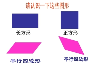 平行四边形的面积正