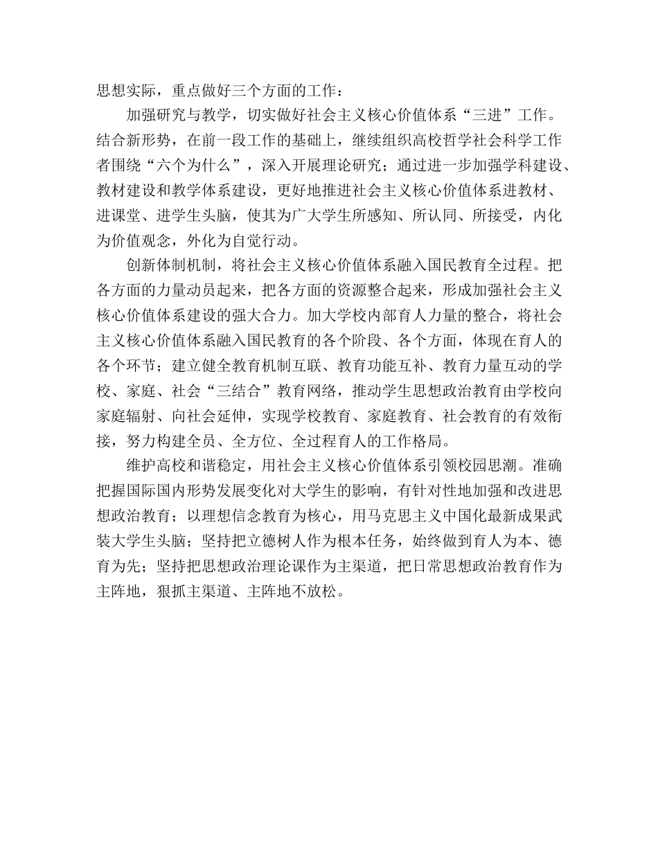 “六个为什么”学习心得体会 _第2页