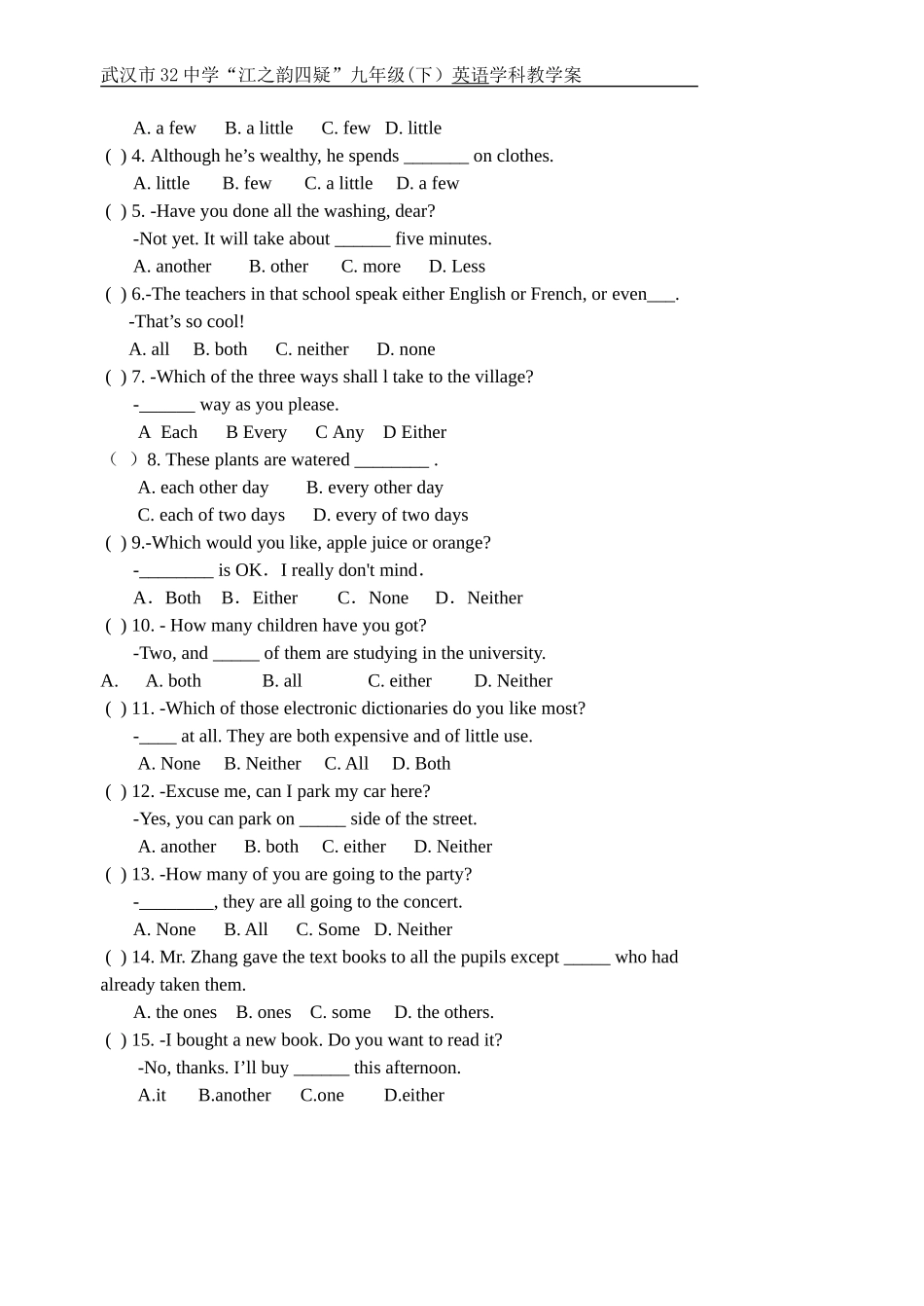 不定代词导学案_第2页