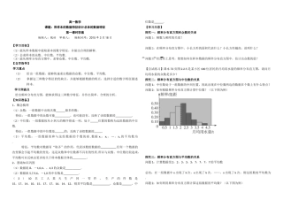 数学必修三众数、中位数和平均数
