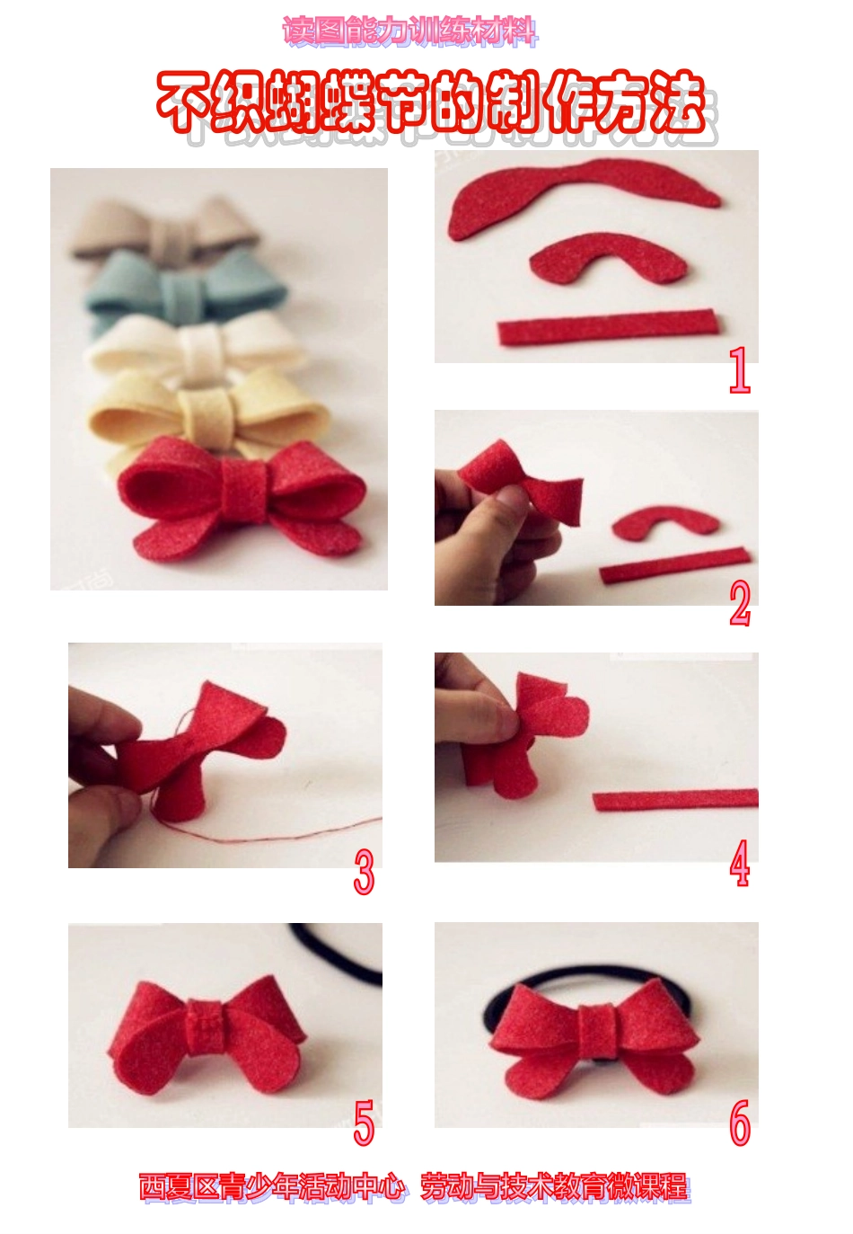 不织布微教材_第1页