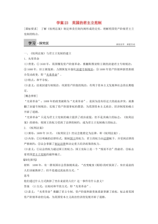 高中历史 6.18英国的君主立宪制学案 北师大版必修1-北师大版高一必修1历史学案