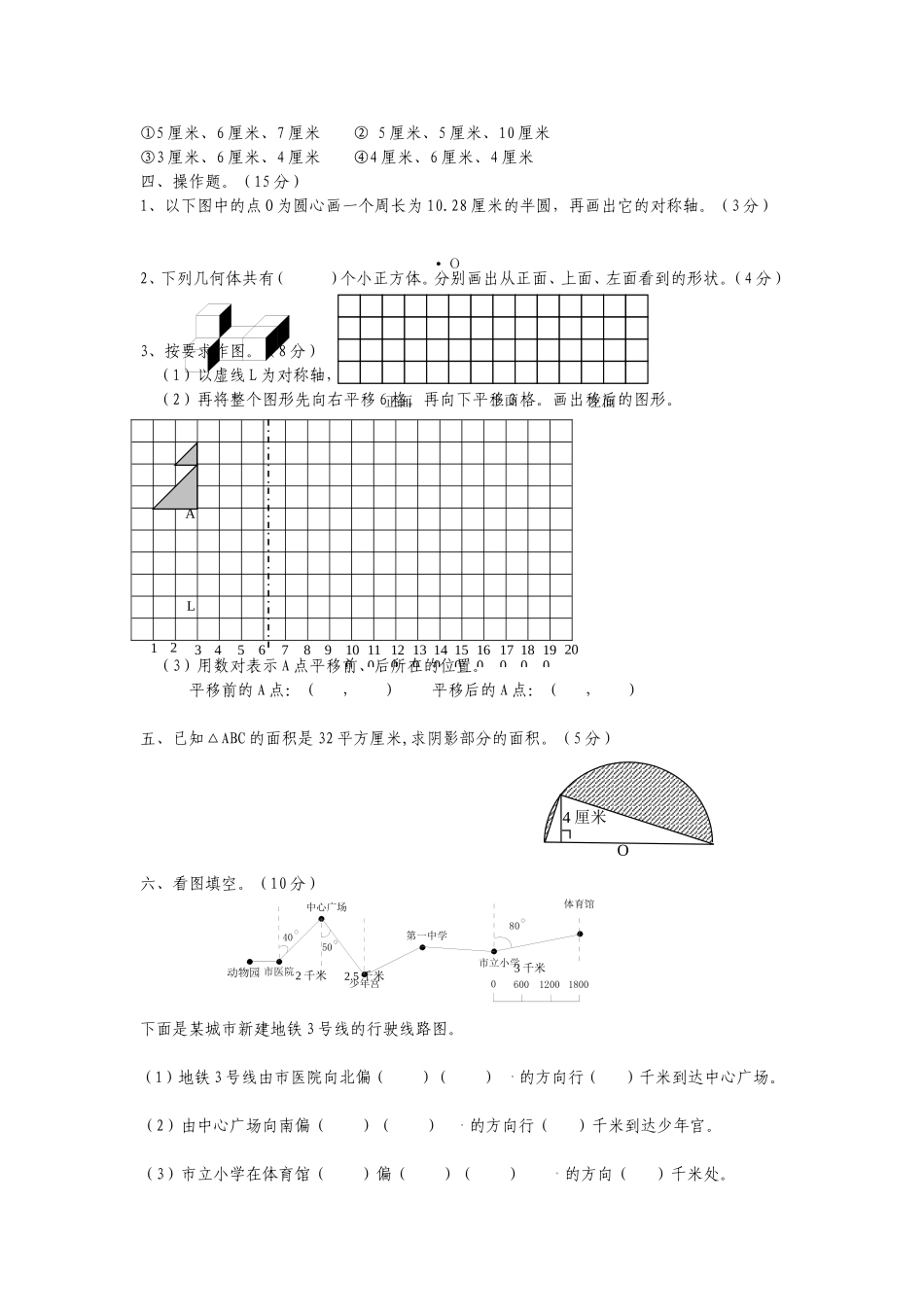 2015_0试卷一123_66efe5a648eac7abb755b01fbb6cfff8_第2页
