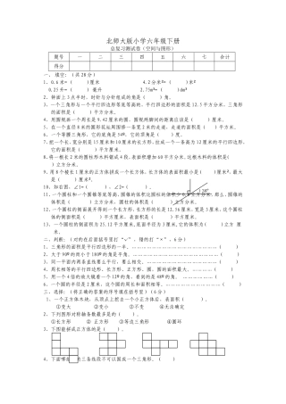 2015_0试卷一123_66efe5a648eac7abb755b01fbb6cfff8
