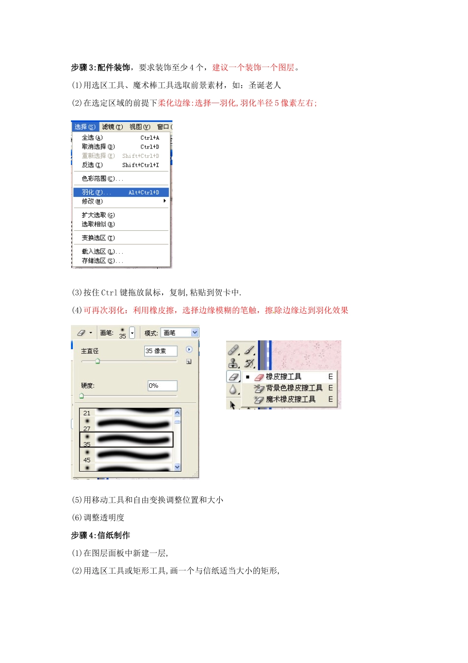 河北省唐山市迁西县新集中学高一信息技术导学案1 新人教版_第2页