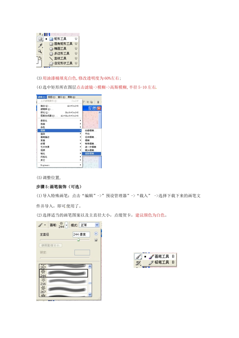 河北省唐山市迁西县新集中学高一信息技术导学案1 新人教版_第3页
