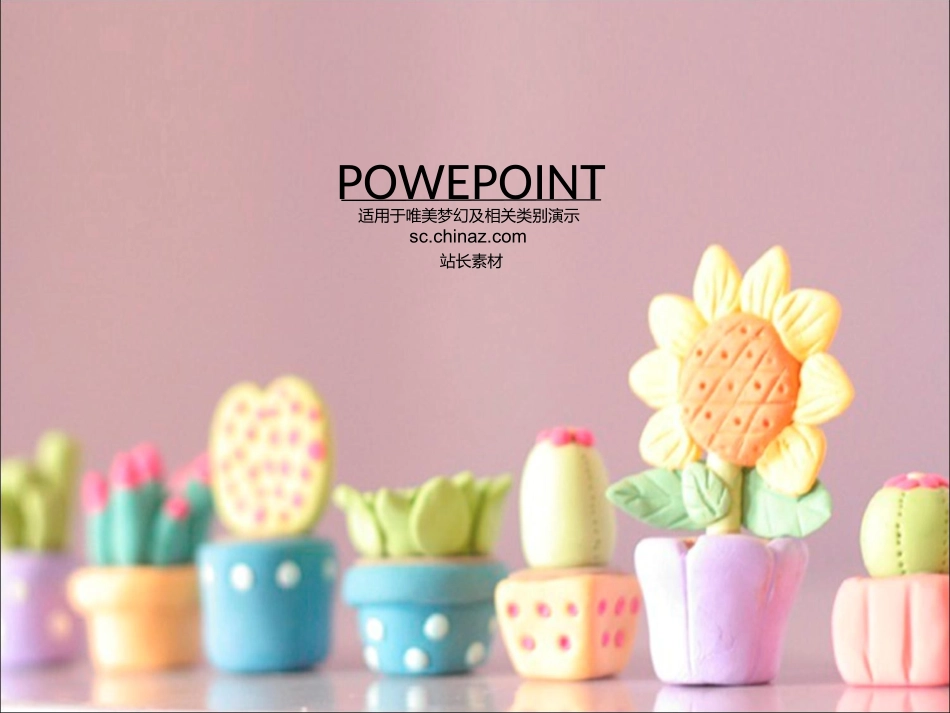 卡通盆栽PPT模板_第1页
