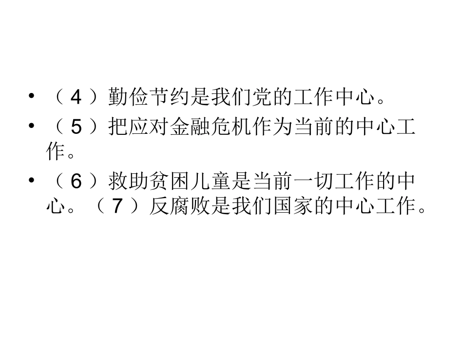 做选择题需要注意_第3页