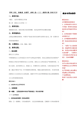 新民主主义革命（1）