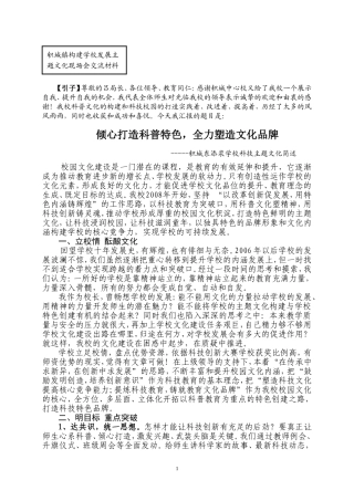 倾心打造科普特111