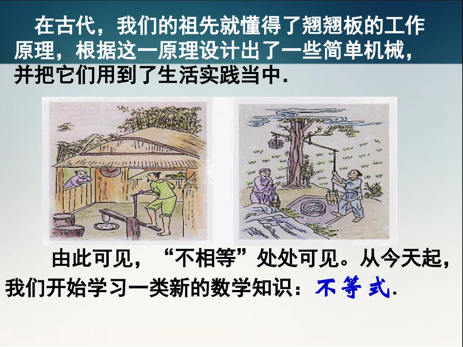 不等关系康晶_第3页