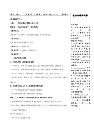 专题二第六讲（第2课时）