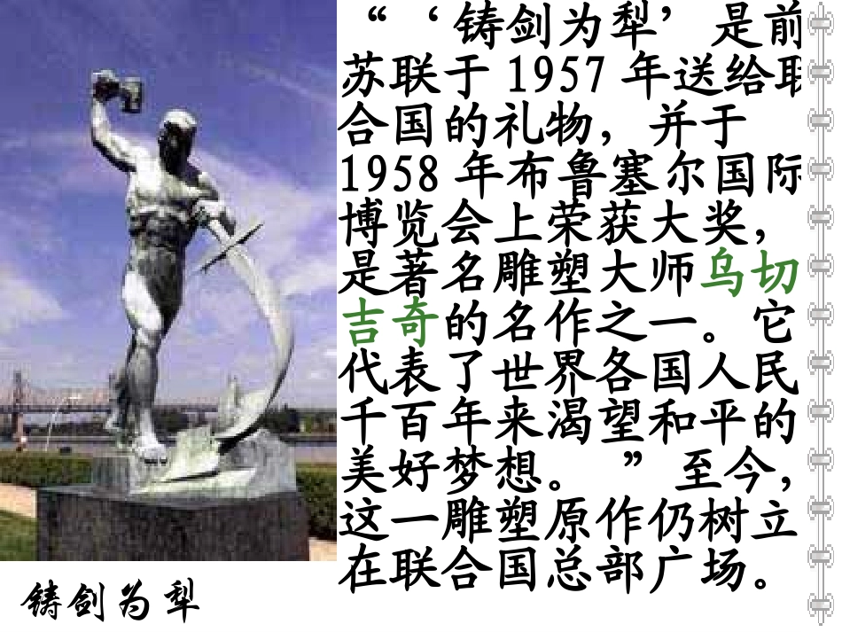 世界何时铸剑为犁 (2)_第3页