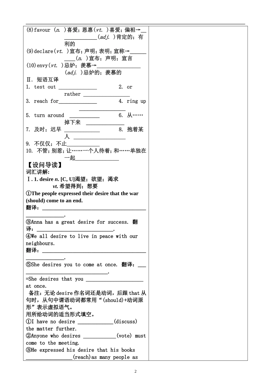 必修7Unit2教案_第2页