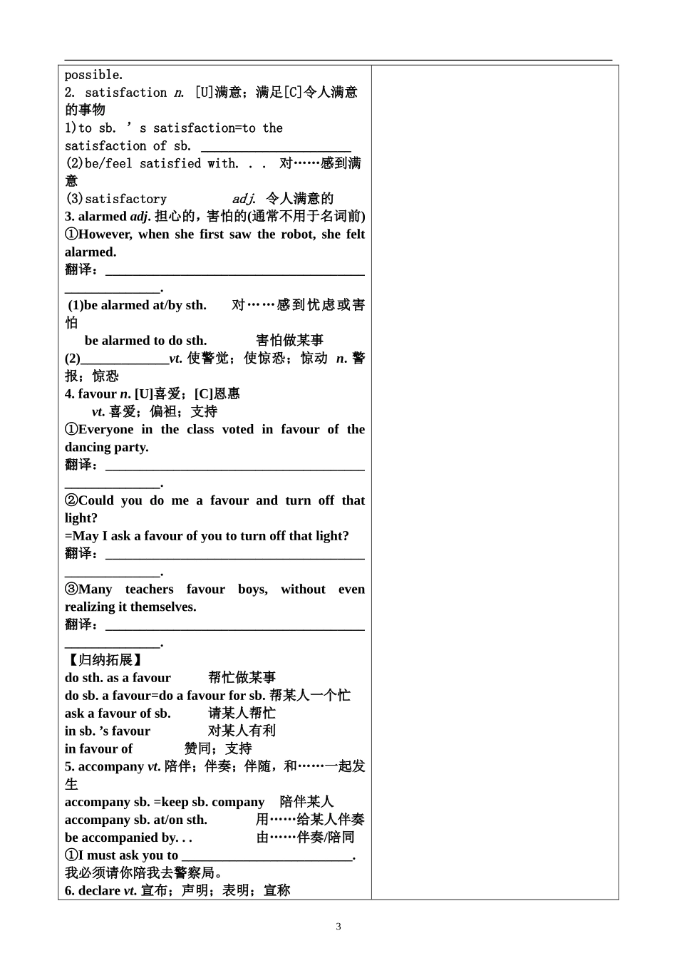 必修7Unit2教案_第3页