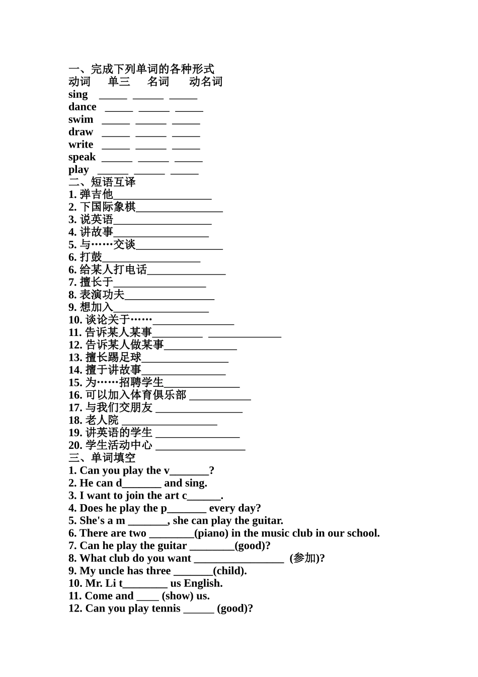 2014版新目标英语第一单元综合测试_第1页