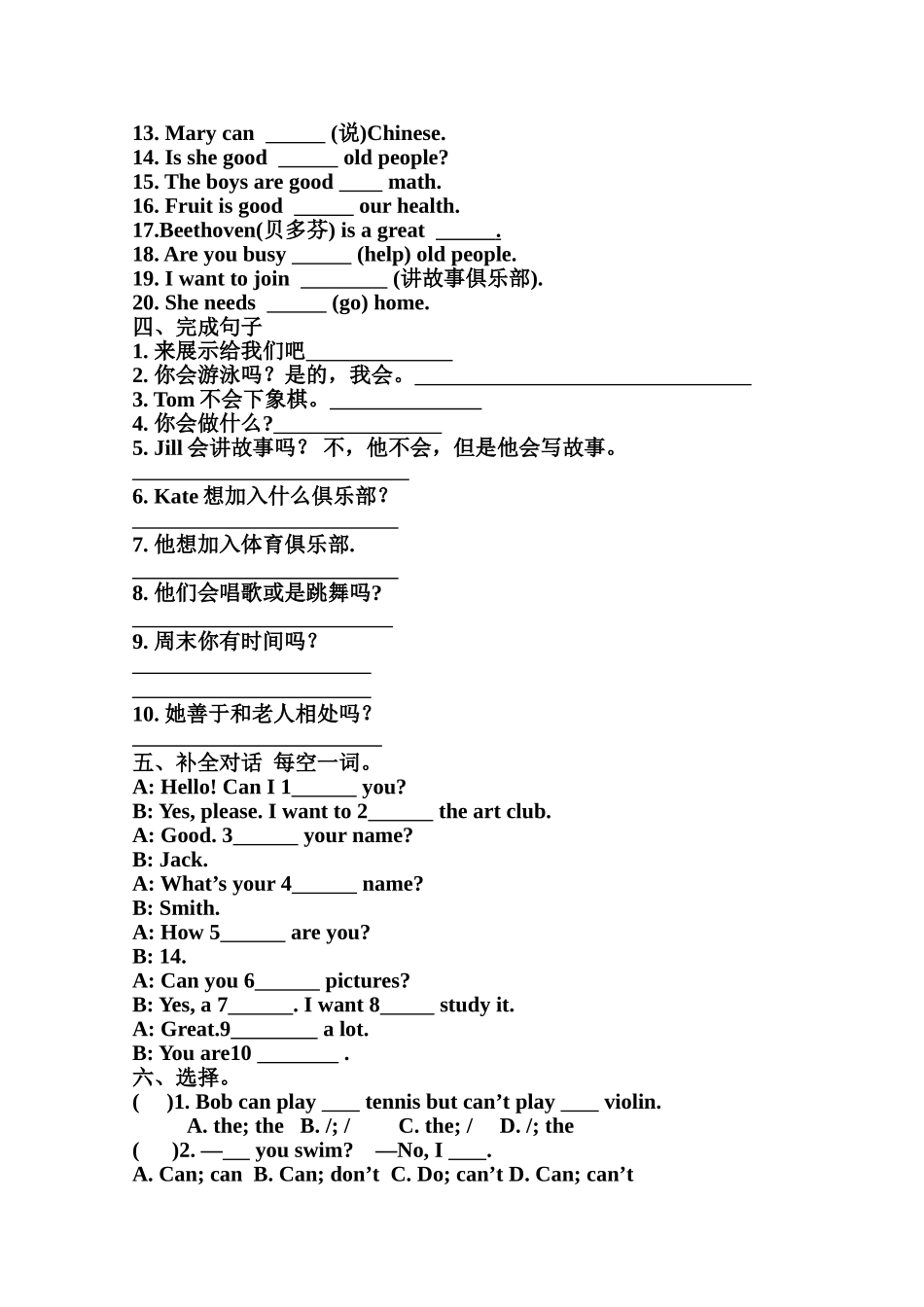 2014版新目标英语第一单元综合测试_第2页