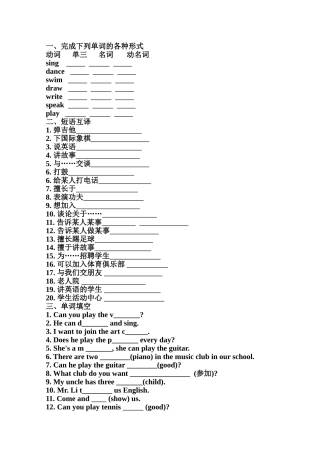 2014版新目标英语第一单元综合测试