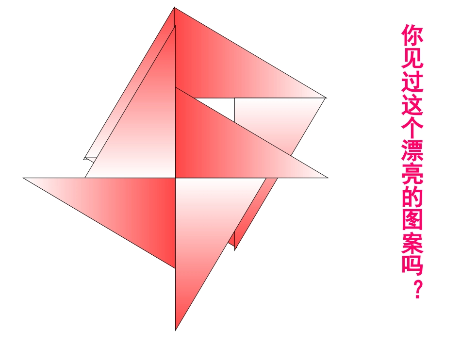 勾股定理 (3)_第2页