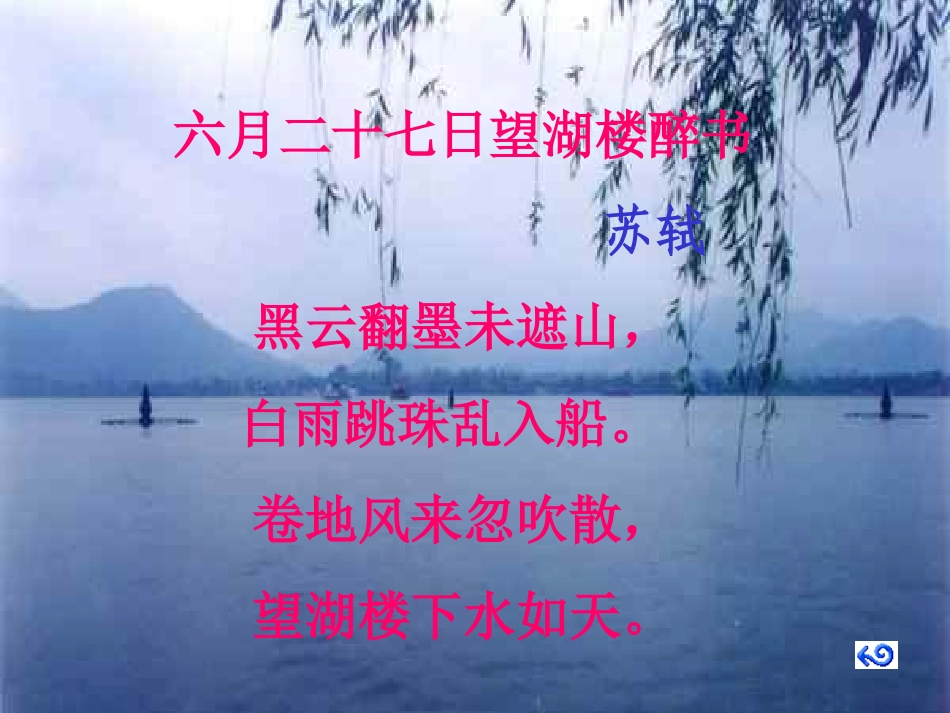 湖心亭看雪-张岱_第3页