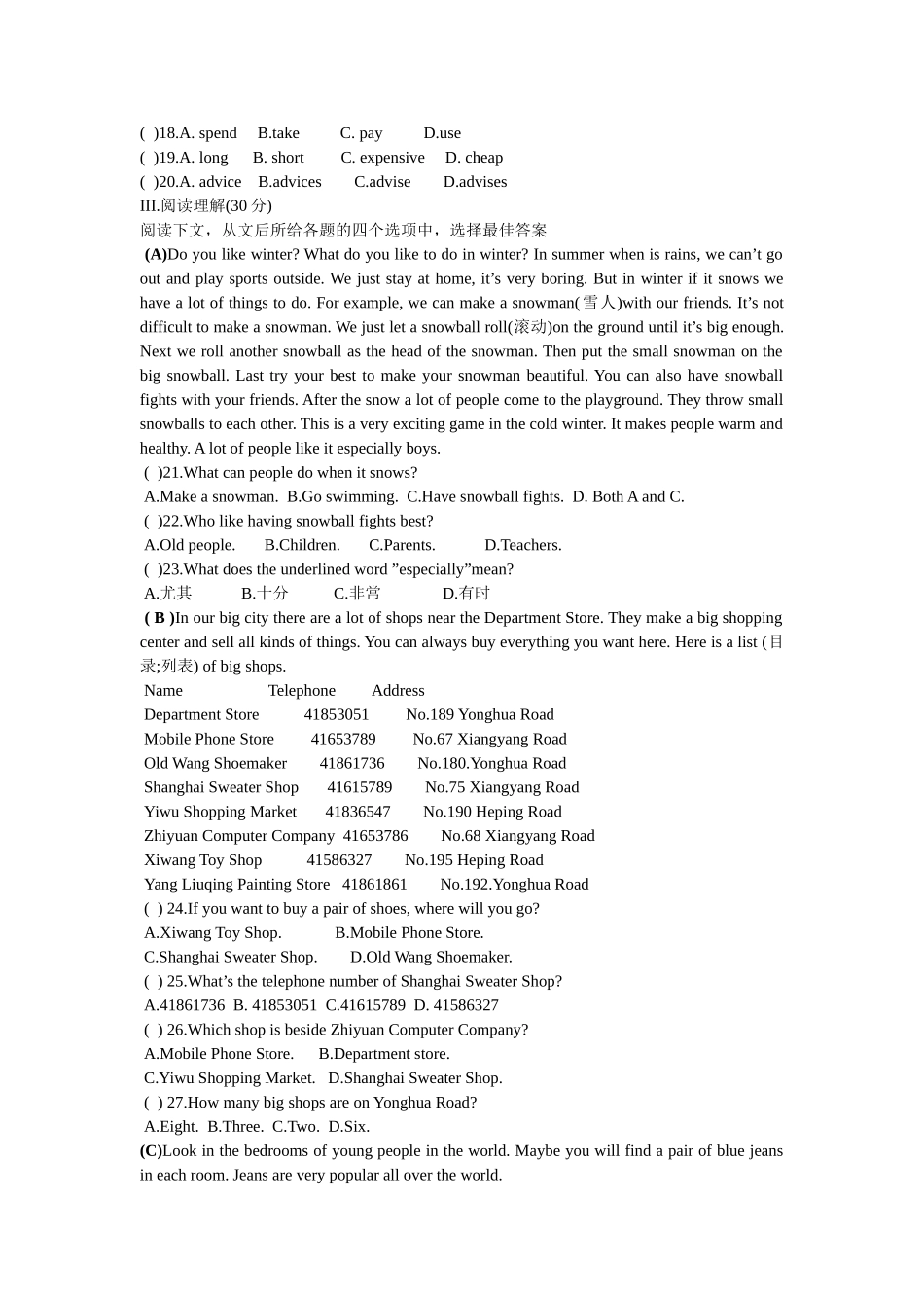 移村中学八年级英语测试_第2页