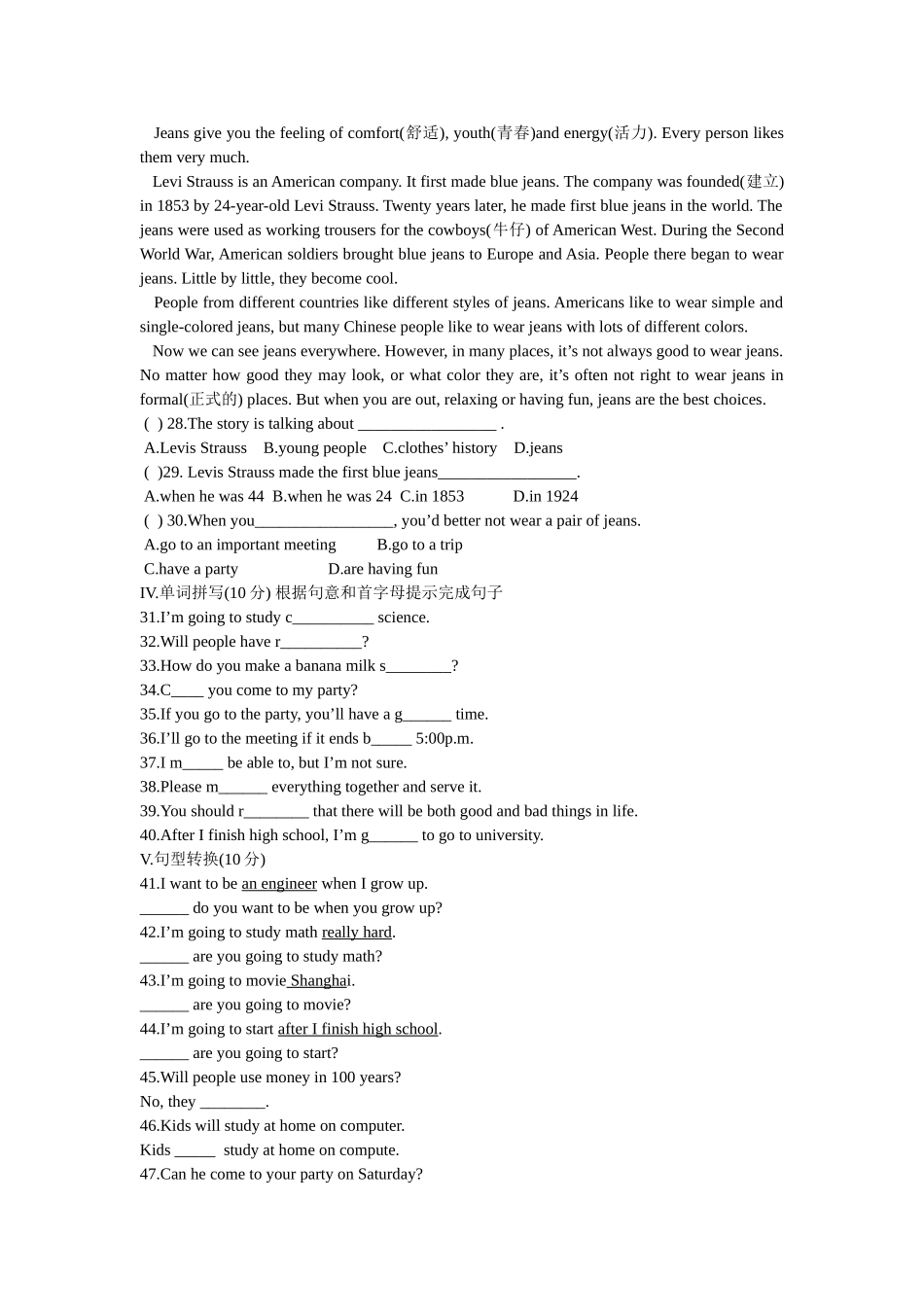 移村中学八年级英语测试_第3页