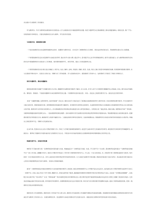从实践中寻求教研工作的源头2