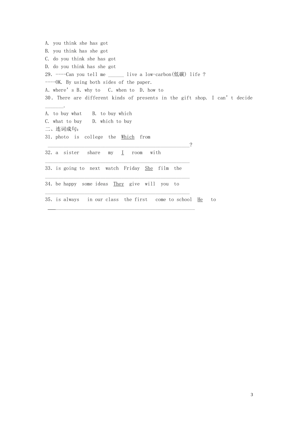 2015中考英语专项复习句子成分_第3页