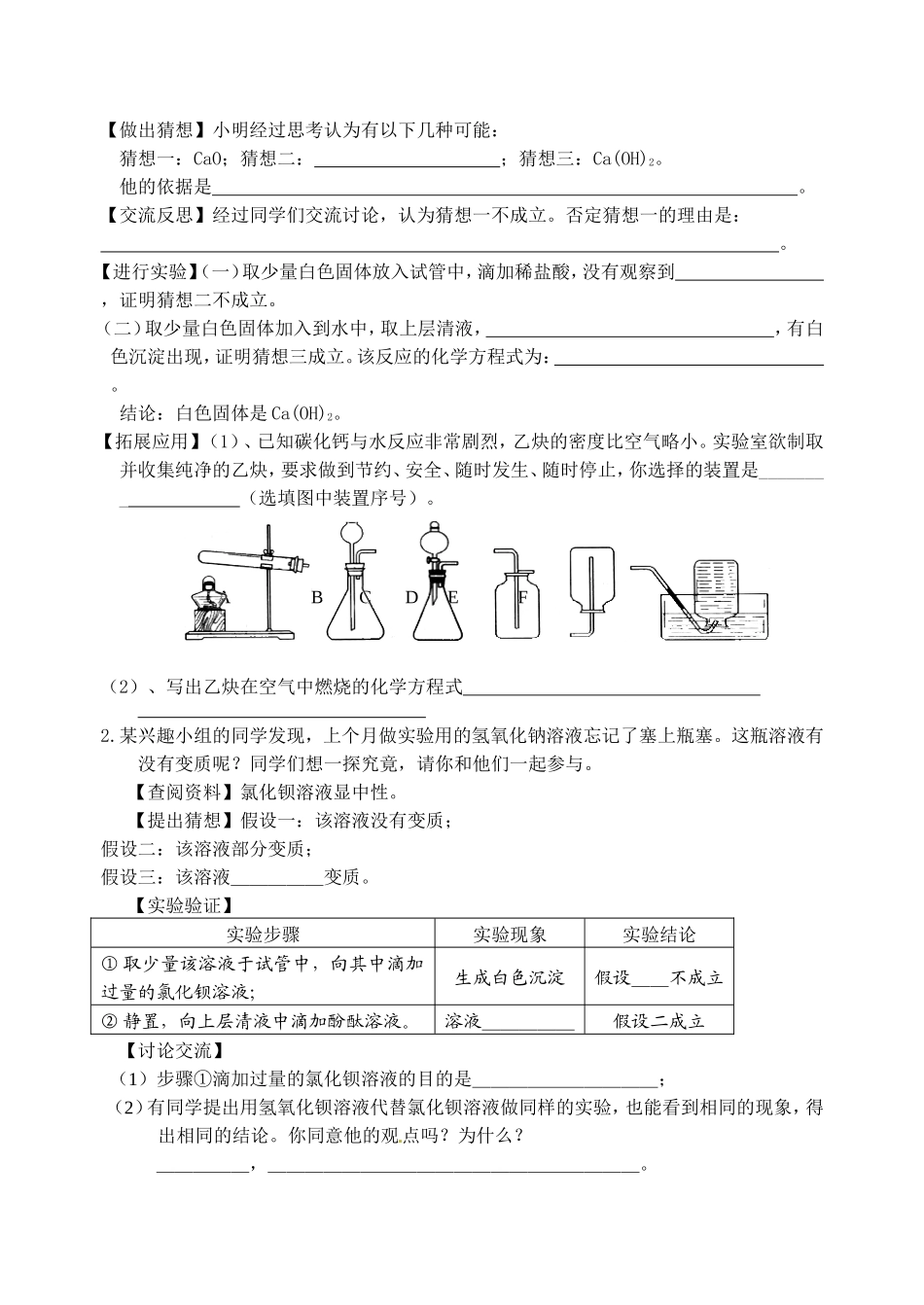 2014化学中考模拟试题_第3页