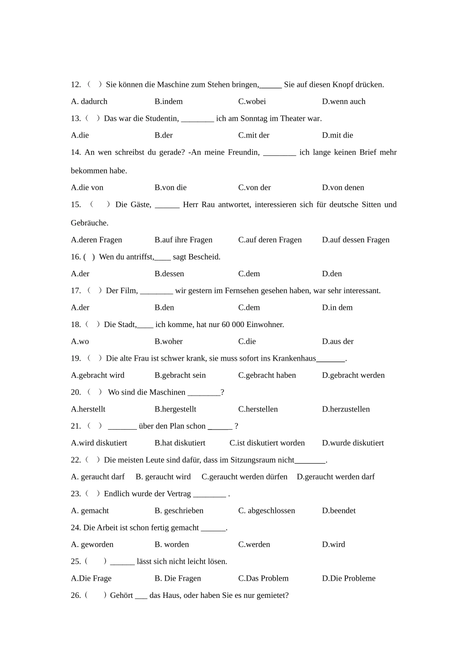 2011-2012学年度第二学期期末考试_第2页