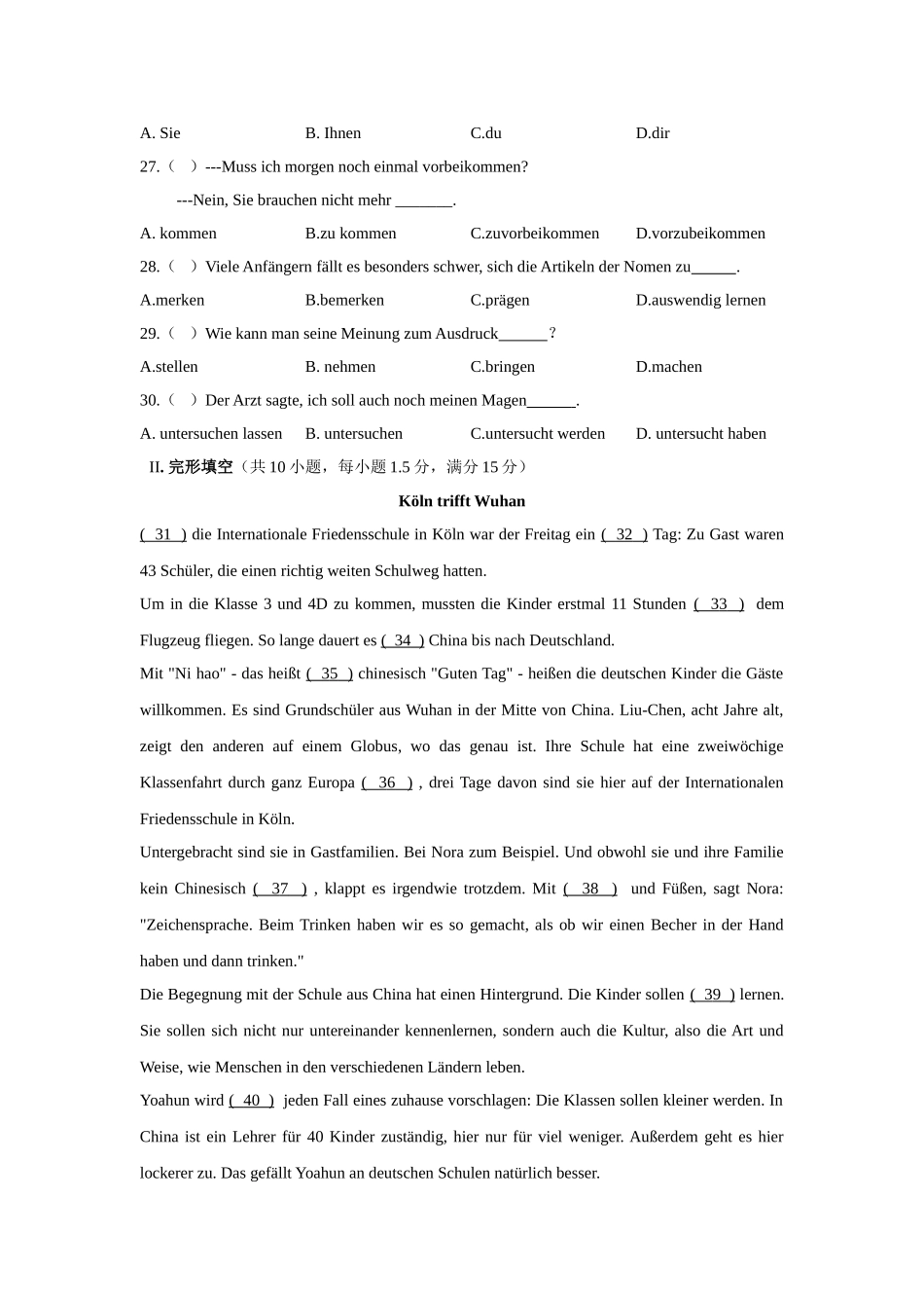 2011-2012学年度第二学期期末考试_第3页