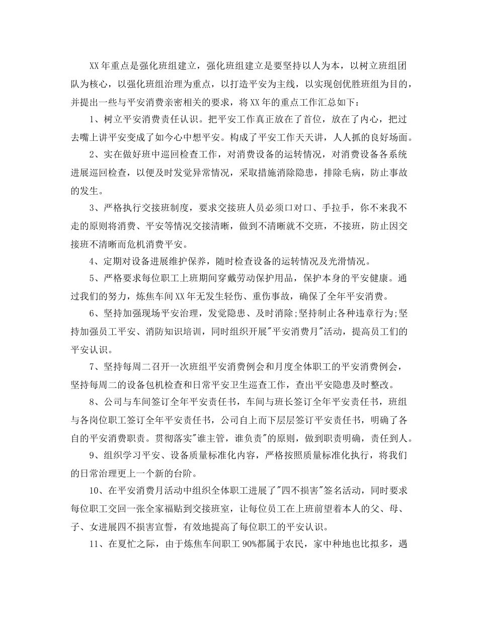 2024年年的企业人员自我鉴定五篇推荐 _第2页