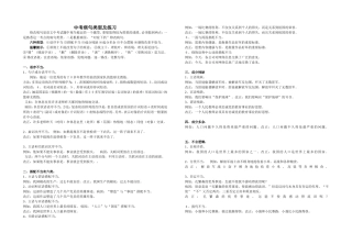 中考病句类型及练习