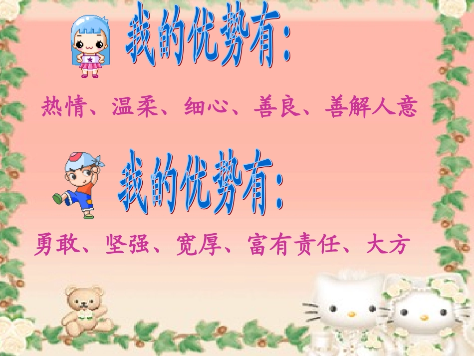 《弹奏青春的和弦(上)》参考课件_第3页