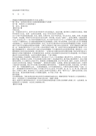 英国君主立宪制的建立