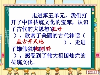 一幅名扬中外的画课件PPT (2)