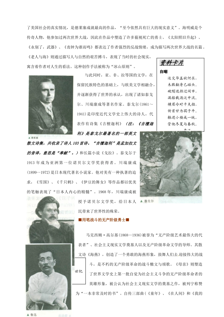 重庆市万州分水中学高中历史 打破隔离的坚冰学案 新人教版必修1_第2页