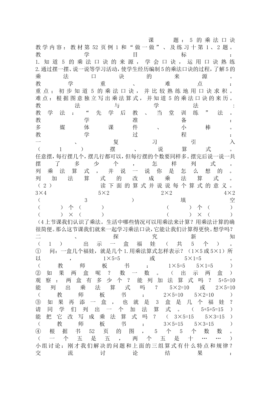 中小学教师专业标准_第1页