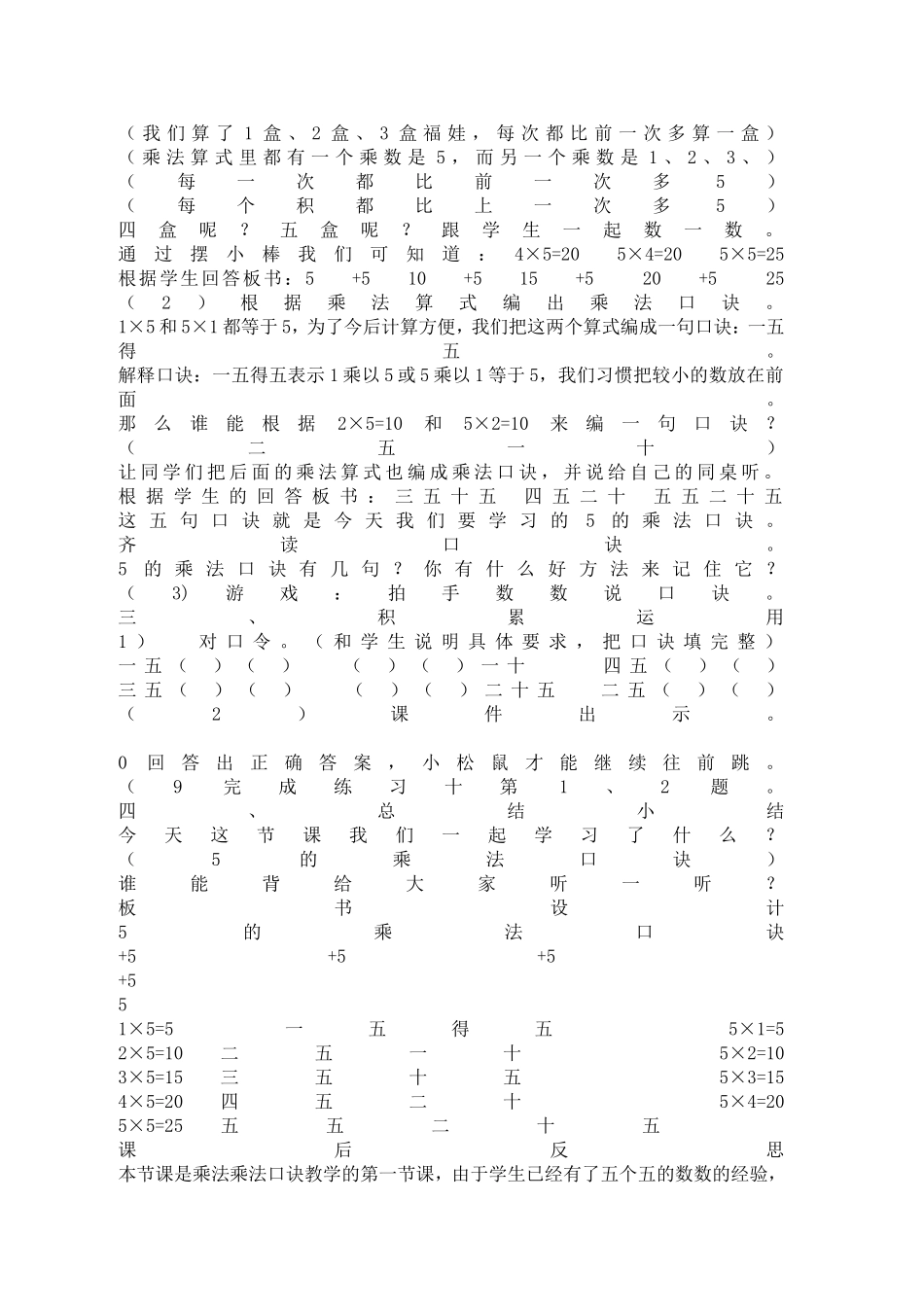 中小学教师专业标准_第2页