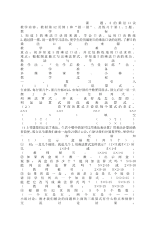 中小学教师专业标准