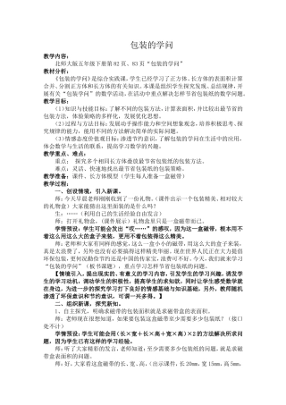 包装的学问（完成）