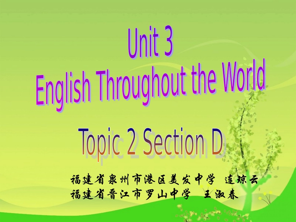 仁爱英语九年级上Unit3Topic2sectionD的课件_第1页