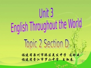 仁爱英语九年级上Unit3Topic2sectionD的课件