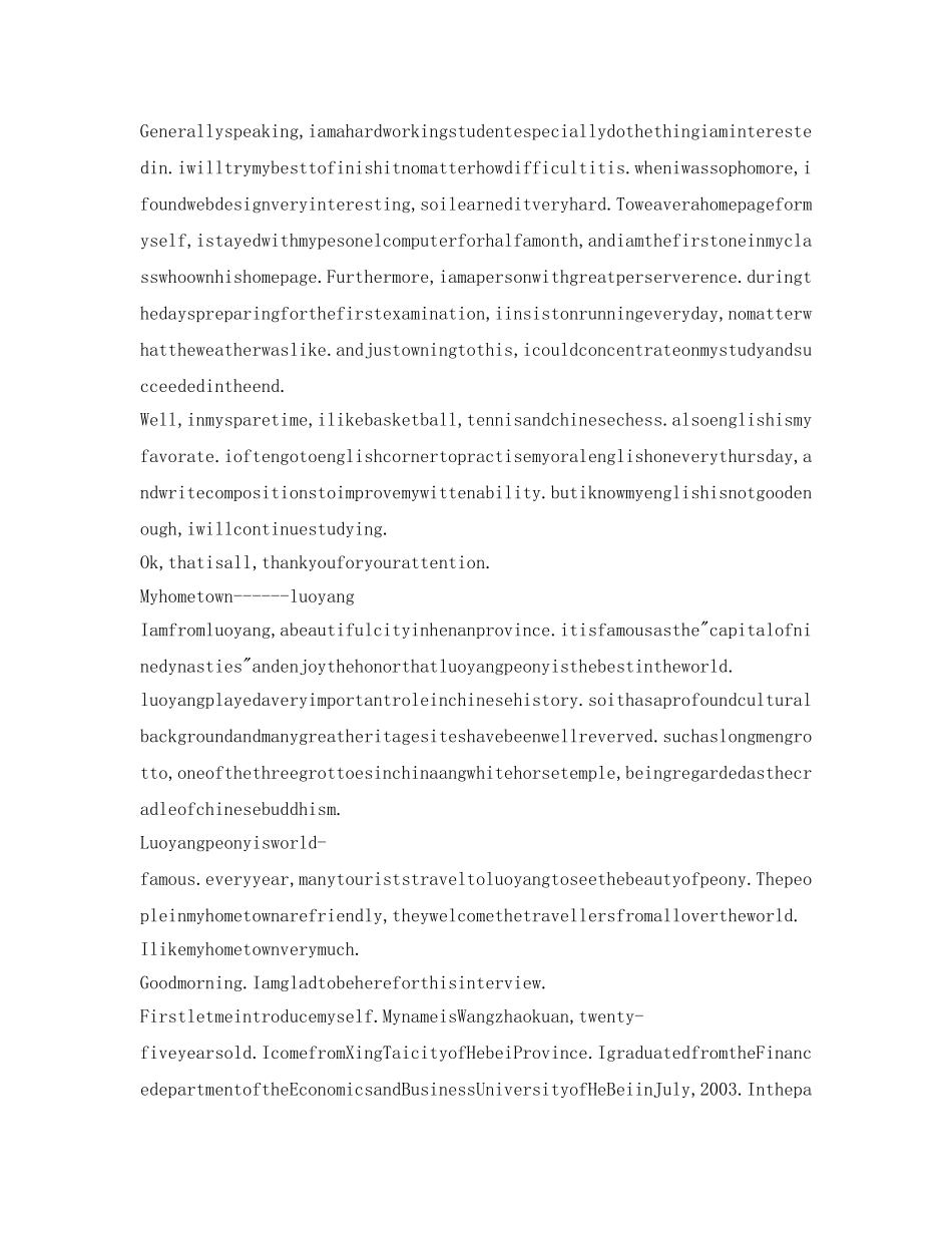 09年考研英语自我介绍参考 _第2页